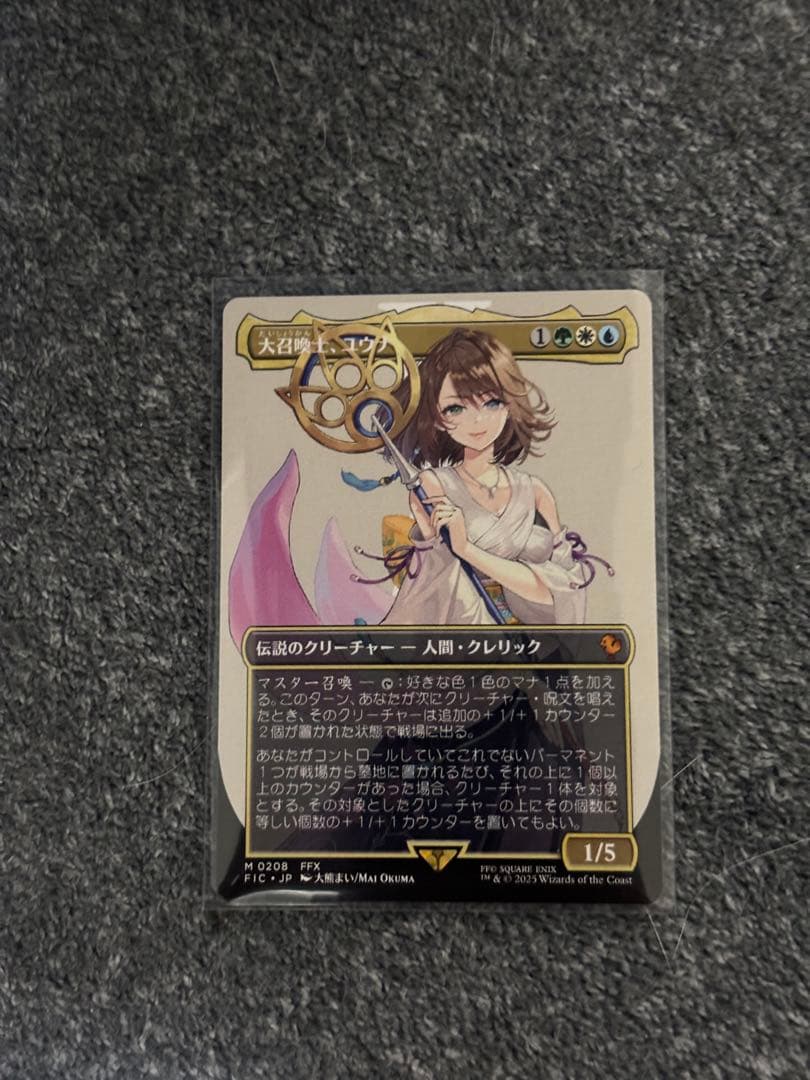 MTG FF 大召喚士、ユウナ キャラクターボーダーレス【ノンFoil版】