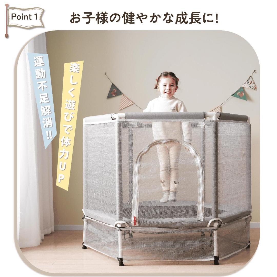 新品 トランポリン ベビーサークル 子供用 とらんぽりん 1745-160