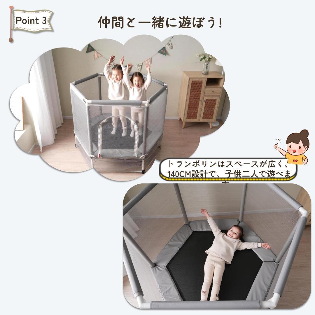 新品 トランポリン ベビーサークル 子供用 とらんぽりん 1745-160