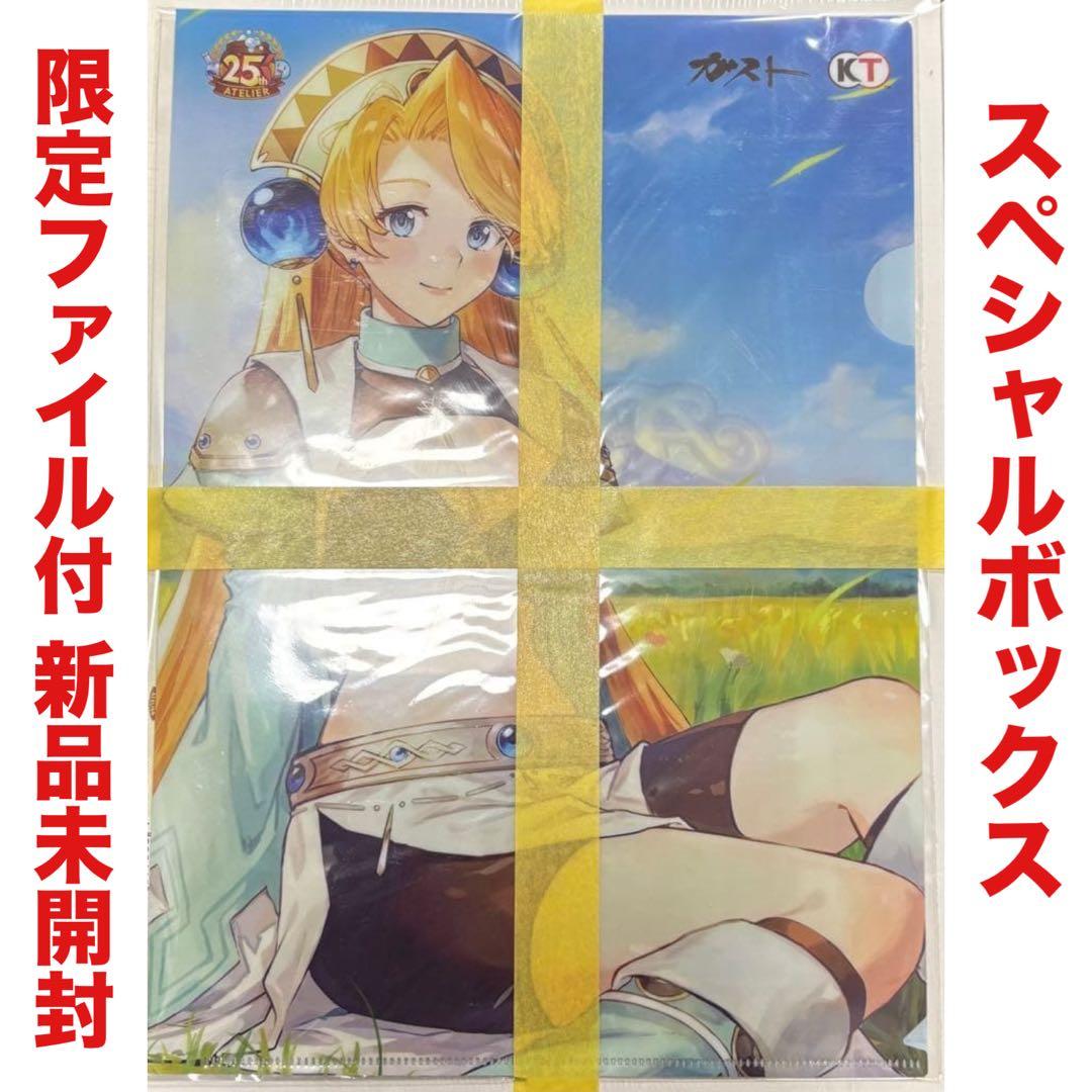 マリーのアトリエ リメイク スペシャルコレクションボックス Switch ソフト