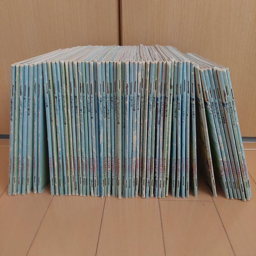 まんが世界昔ばなし　５２冊セット　国際情報社