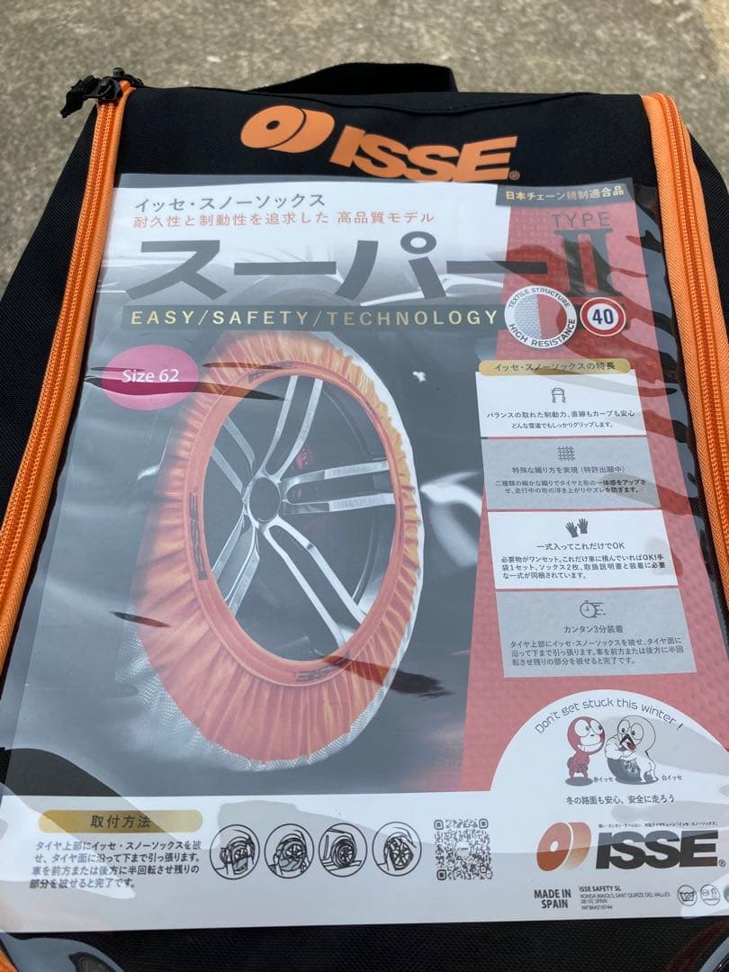 ISSE スーパーモデル II タイヤカバー サイズ62