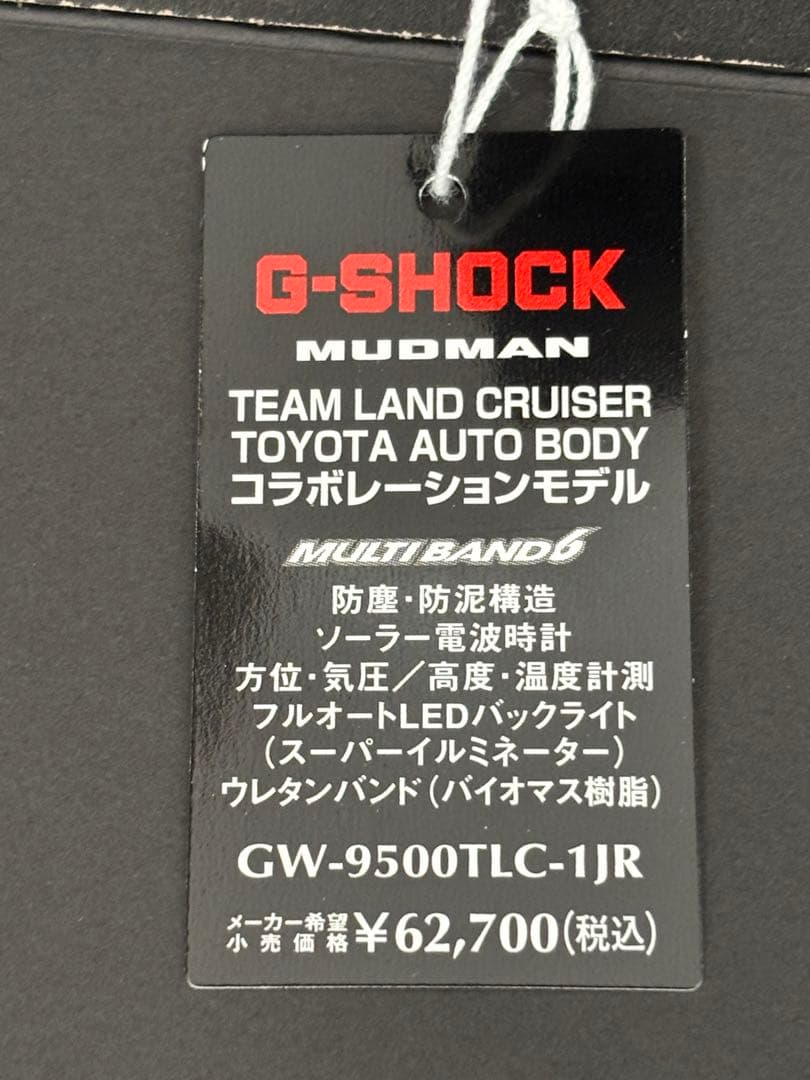 G-SHOCK GW-9500TLC-1JR ランドクルーザーTOYOTAコラボ