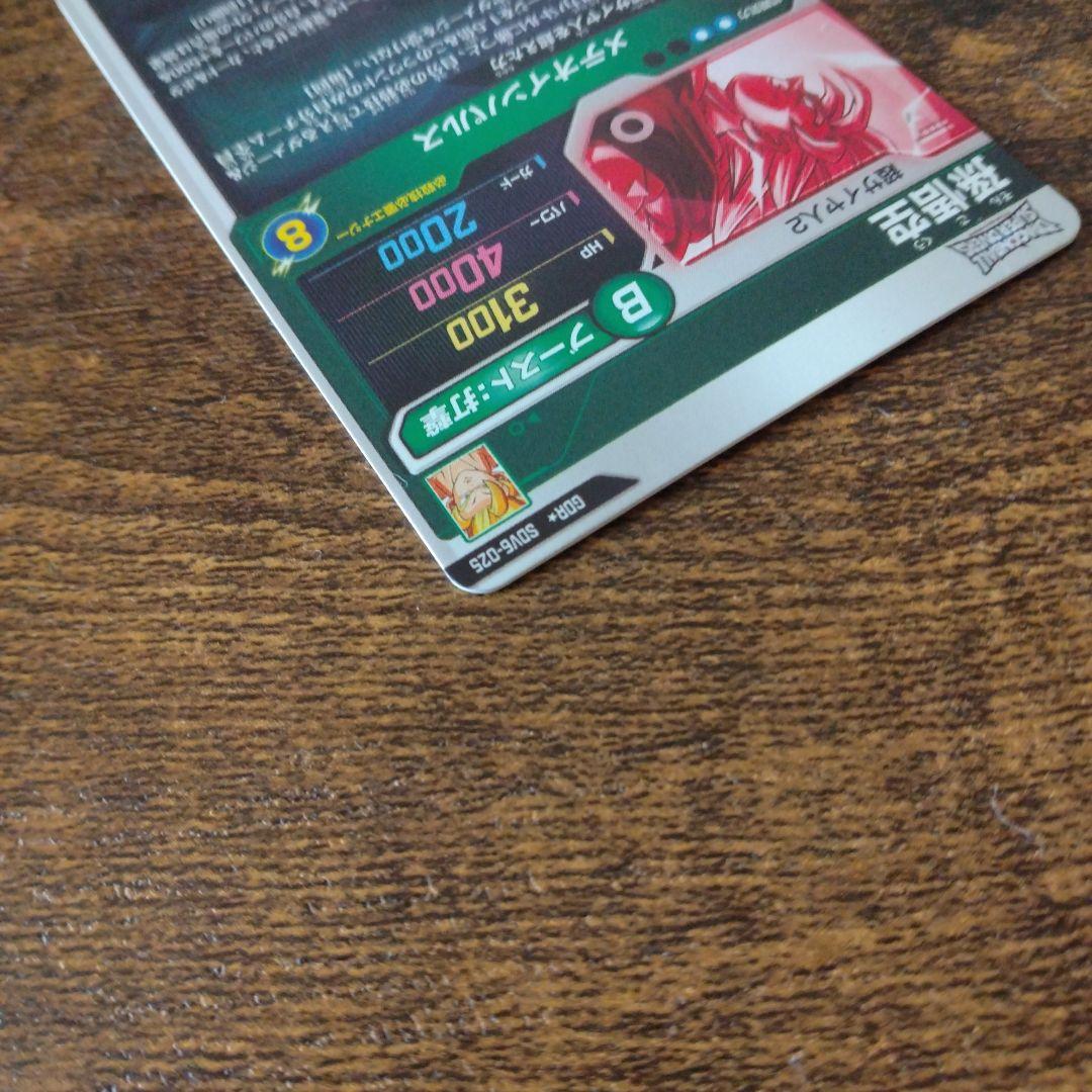 て*と様 ドラゴンボールスーパーダイバーズ SDV6-025 孫悟空 パラレル