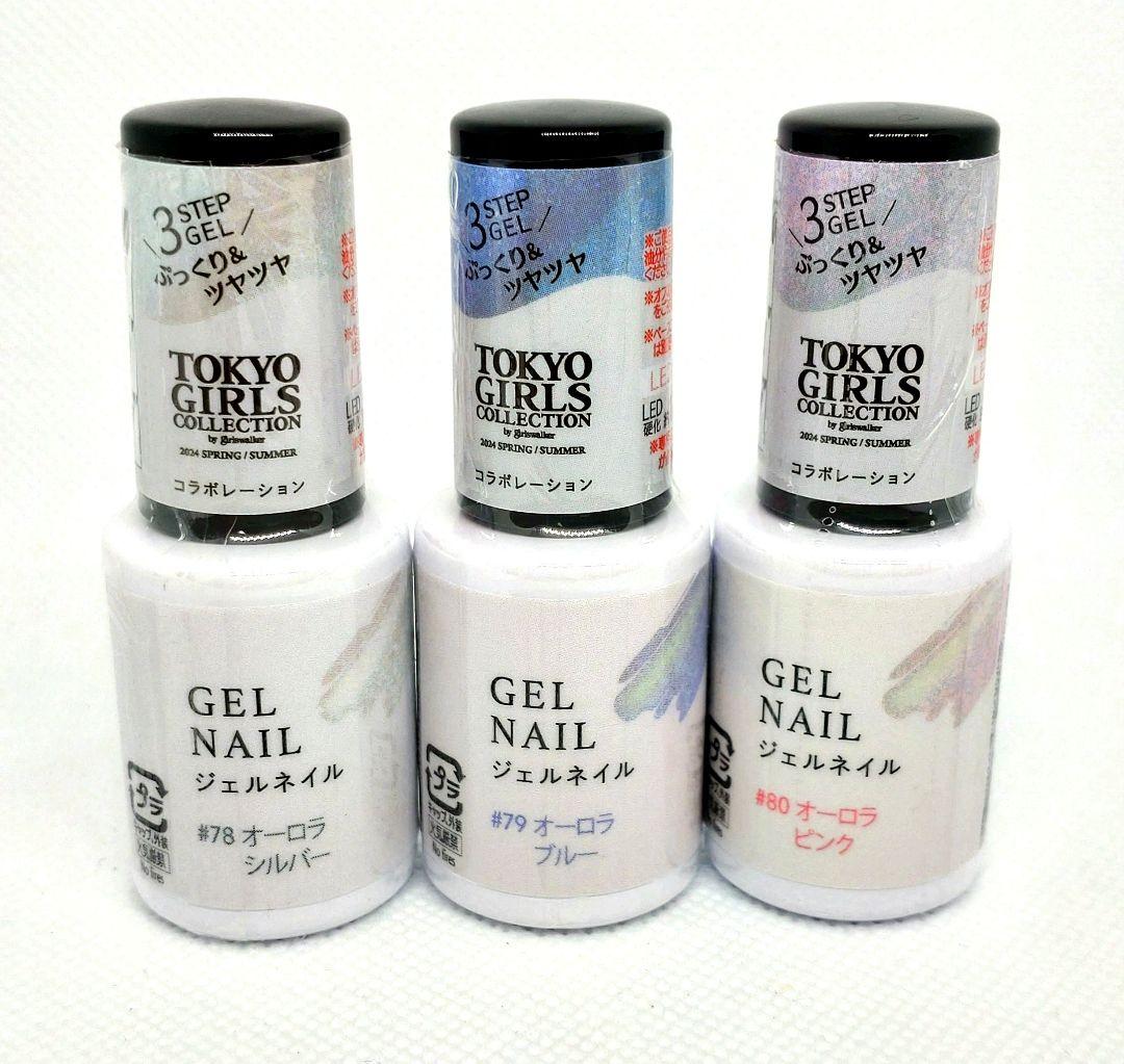 【バラ売り可能】ジェルネイルまとめ売り 廃盤品 新品未開封