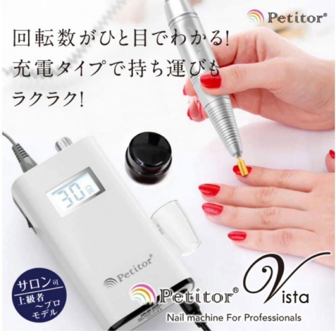 Petitor KRD2012-PETITOR-V SILVER ネイル ケア