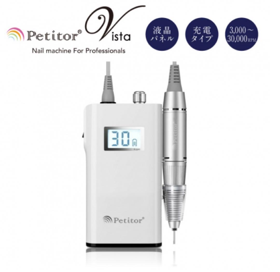 Petitor KRD2012-PETITOR-V SILVER ネイル ケア