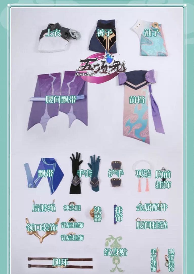 三分妄想　原神　魈　コスプレ　ウィッグ　衣装　靴　タトゥー　武器　Mサイズ