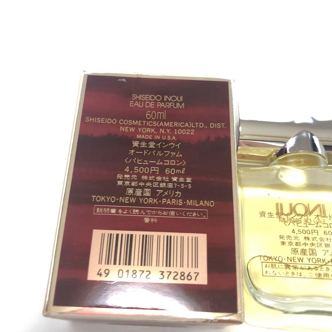 【新品未使用】資生堂 インウイ オードパルファム 60ml｜希少ヴィンテージ香水