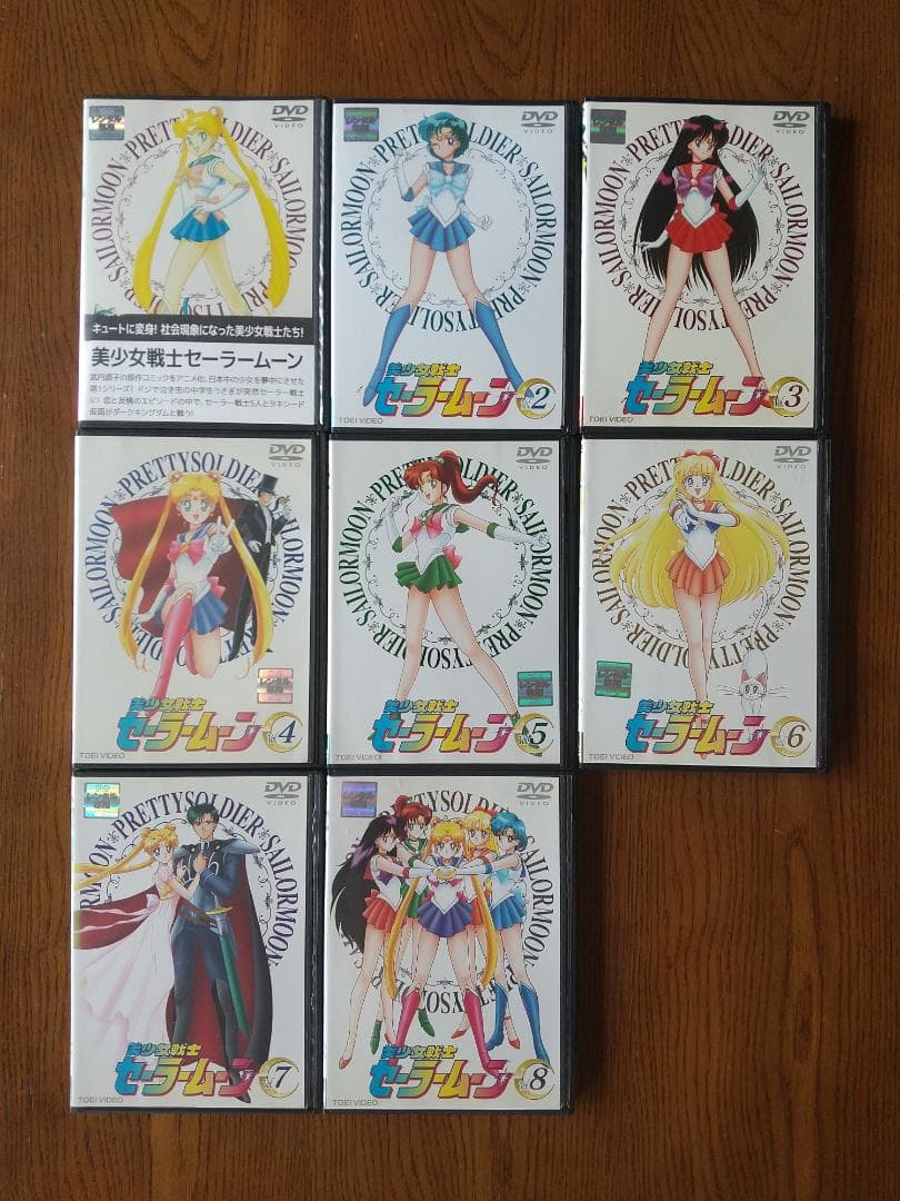 美少女戦士セーラームーン　全8巻　DVD