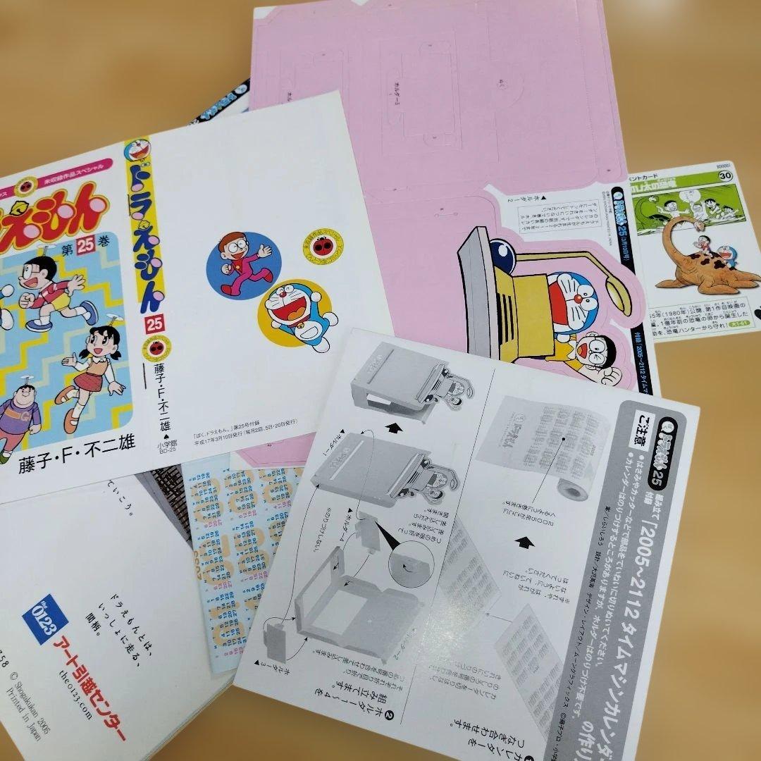 ✨️ぼくドラえもん創刊号～最終号✨️オールコンプリートセット✨️ オール付録付き