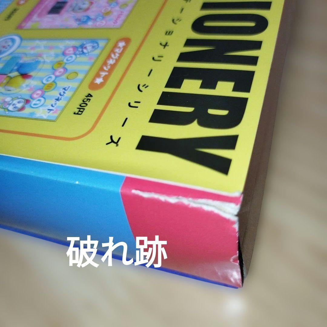 ✨️ぼくドラえもん創刊号～最終号✨️オールコンプリートセット✨️ オール付録付き