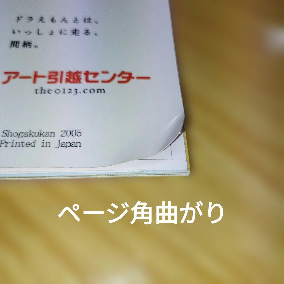 ✨️ぼくドラえもん創刊号～最終号✨️オールコンプリートセット✨️ オール付録付き