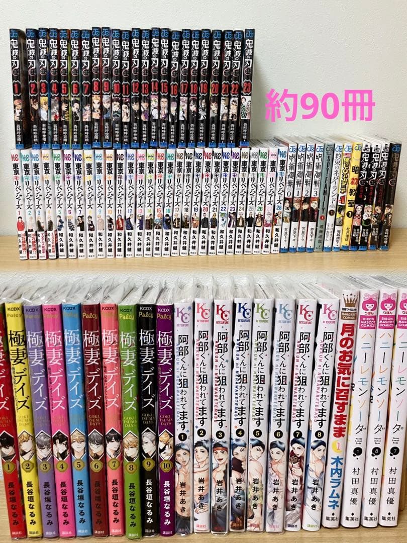 漫画 まとめ売り