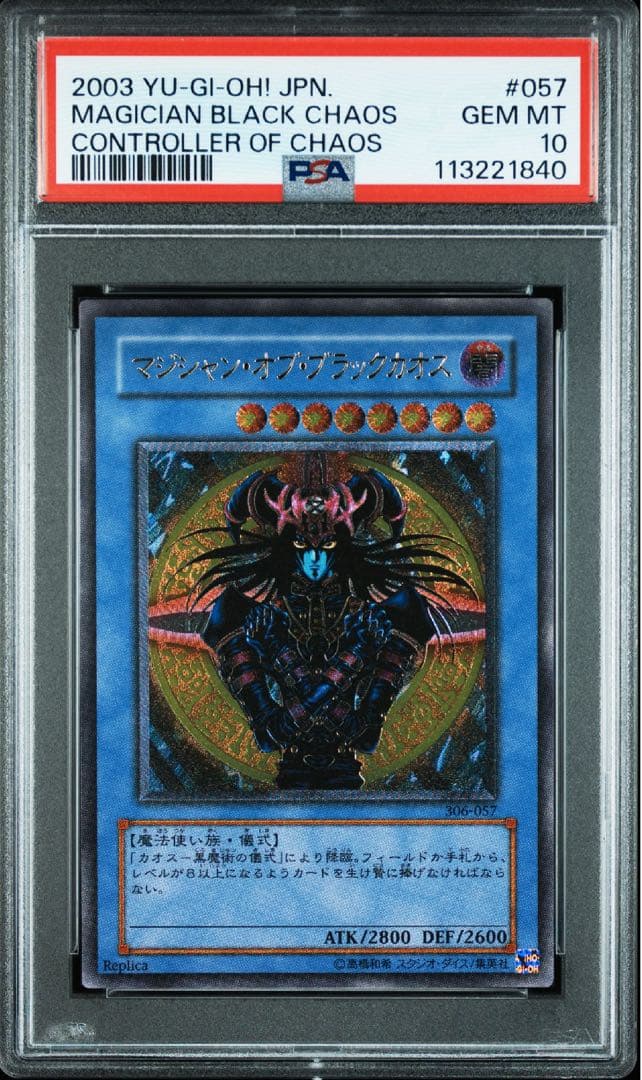 【PSA10】マジシャン・オブ・ブラックカオス レリーフ　遊戯王