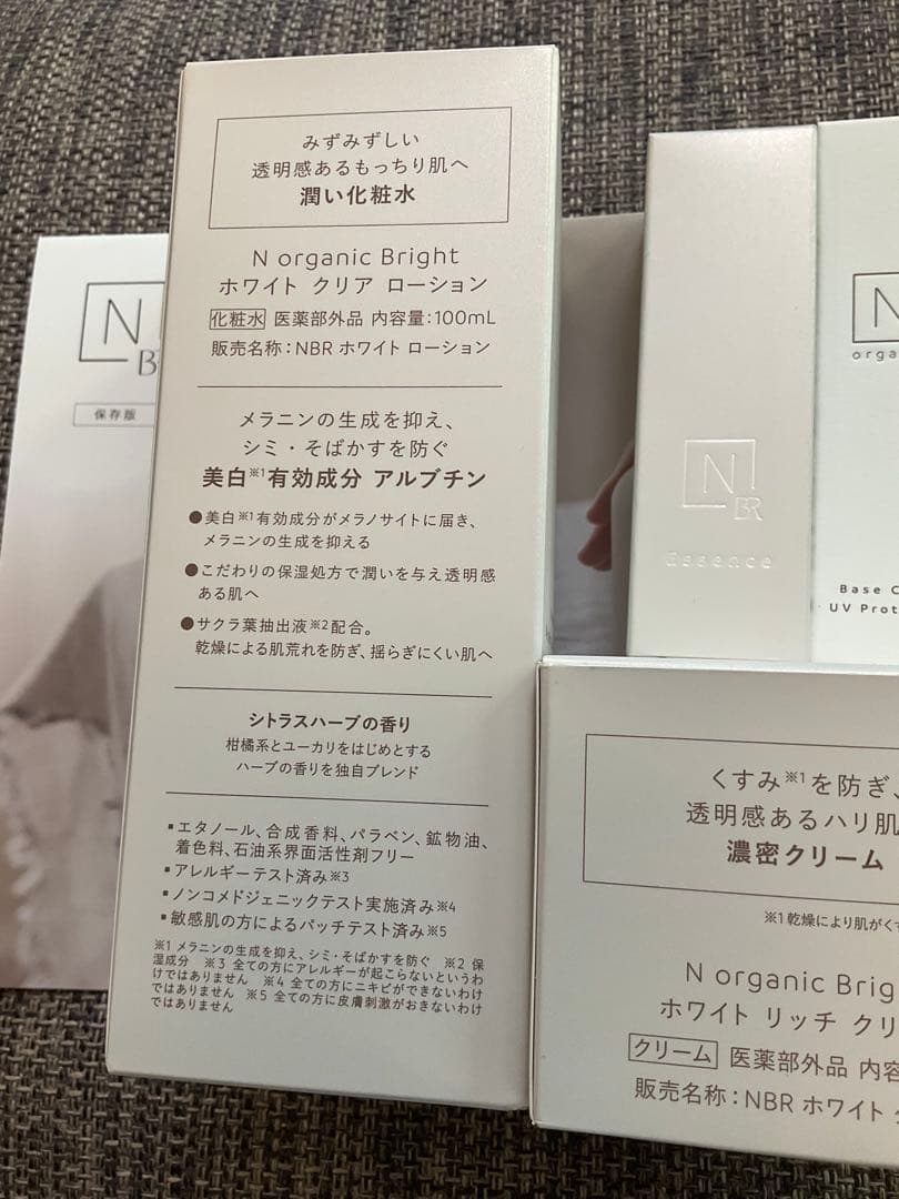 Nオーガニックブライト　ローション　クリーム　4点セット
