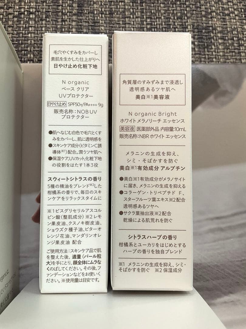 Nオーガニックブライト　ローション　クリーム　4点セット