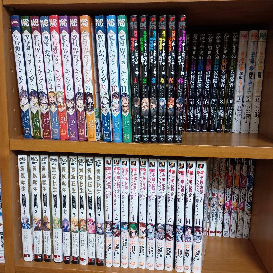 異世界漫画まとめ売り　異世界 転生 コミック アニメ　マンガ　漫画　全巻