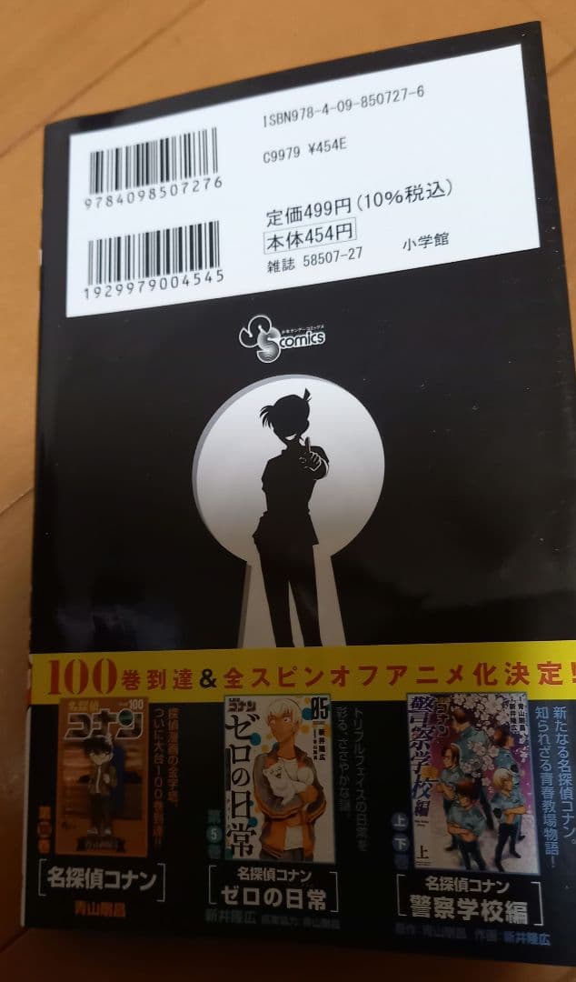名探偵コナン104巻公式ガイドブックSDB10冊+特典黒鉄の魚影絵コンテ➕