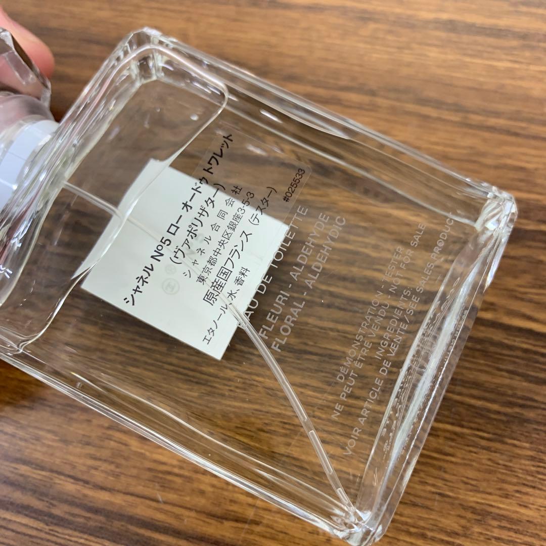 シャネル No.5 ロー オードゥ トワレット 100ml ヴァポリザター