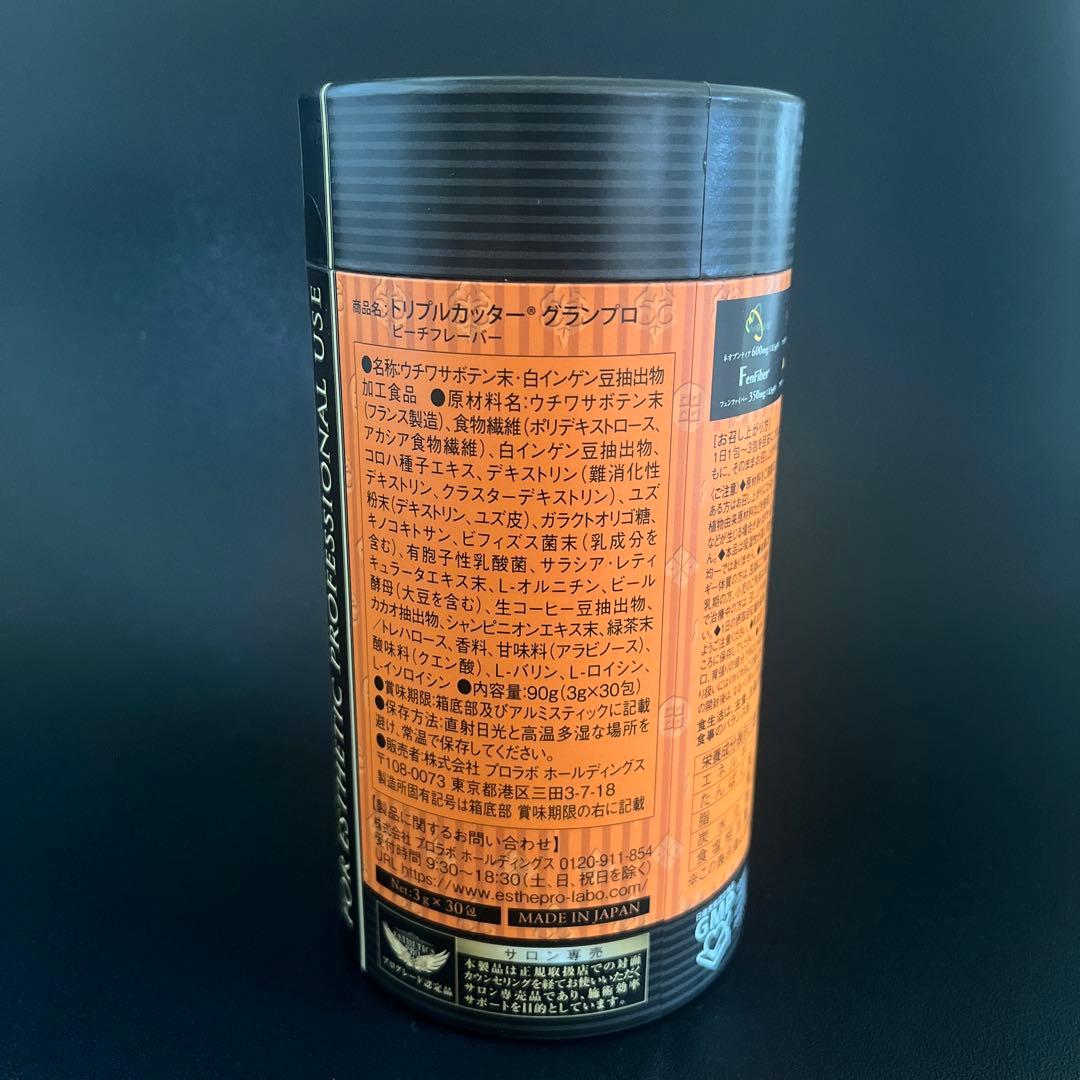エステプロラボ トリプルカッターグランプロ 3箱