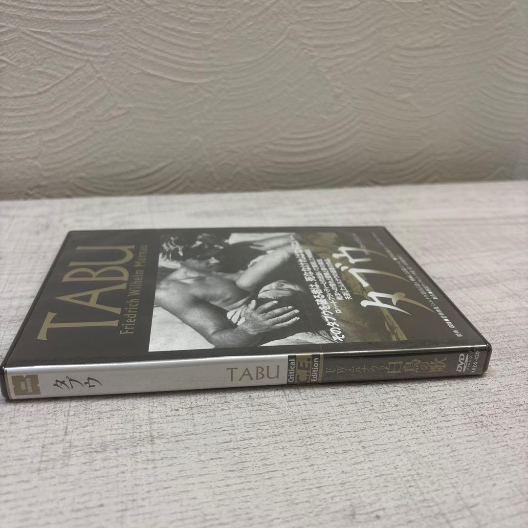 《新品未開封品》タブウ クリティカル・エディション