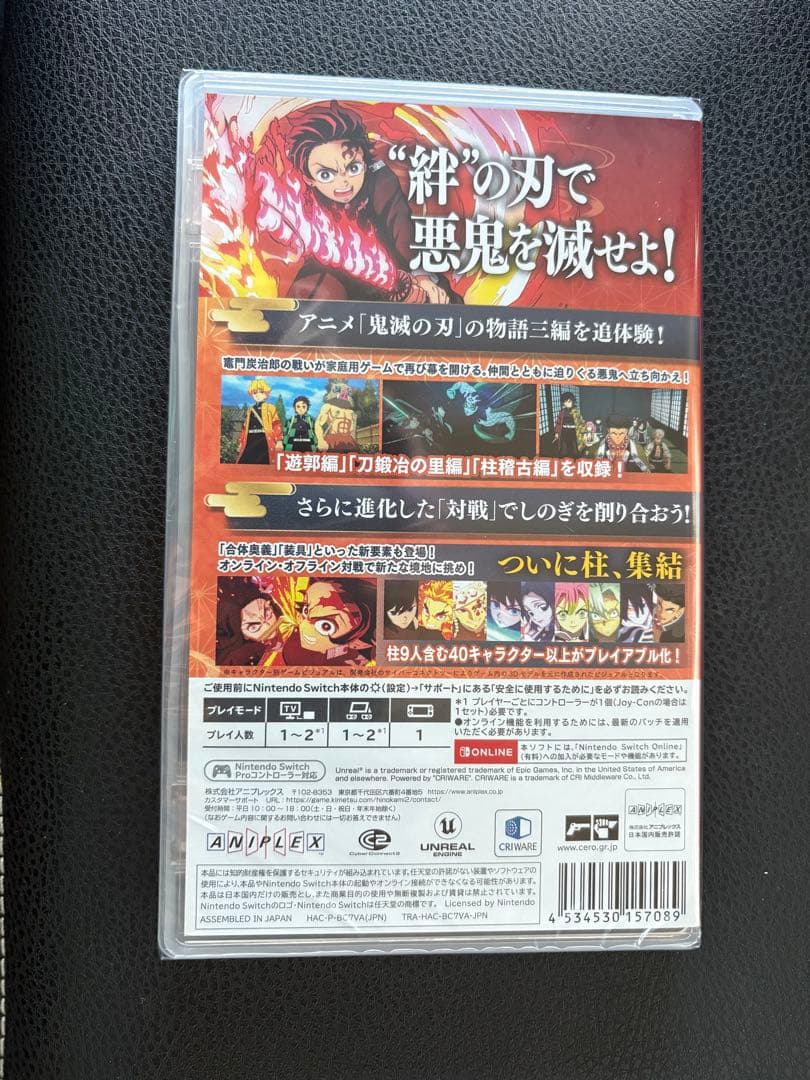 【新品】Switch 鬼滅の刃 ヒノカミ血風譚2 通常版