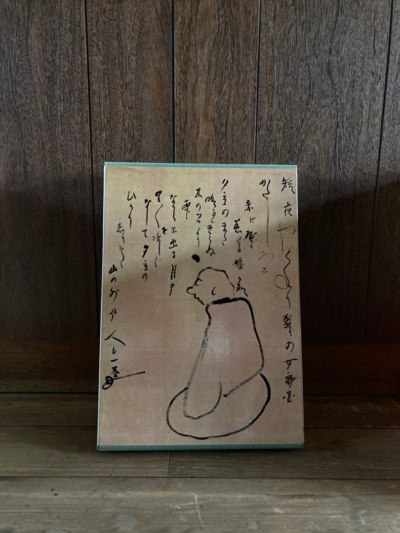 俳人書画美術 全12巻西鶴・芭蕉・蕪村・一茶・子規・漱石・碧梧桐・井泉水・山頭火