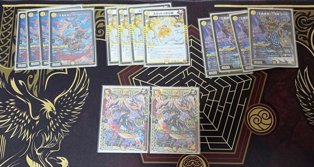 ラッカライオネルデッキ