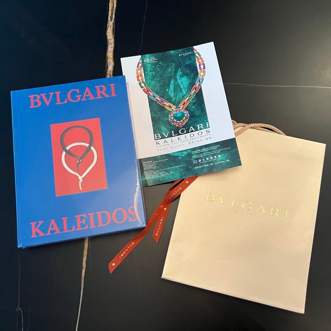 BVLGARI ブルガリ展 カレイドス 図録 青 ショッパー フライヤー 新品