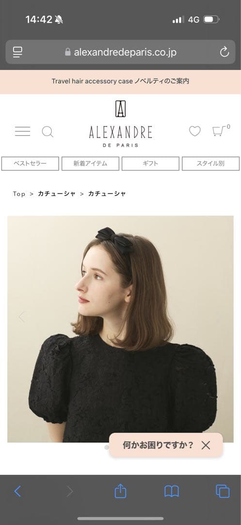 ALEXANDRE DE PARIS ブラックヘアバンド