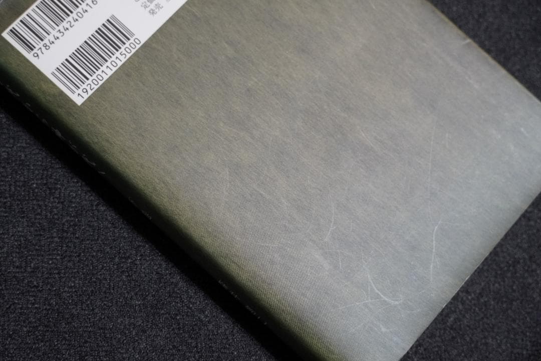 君が代から神が代へ 上巻・下巻セット