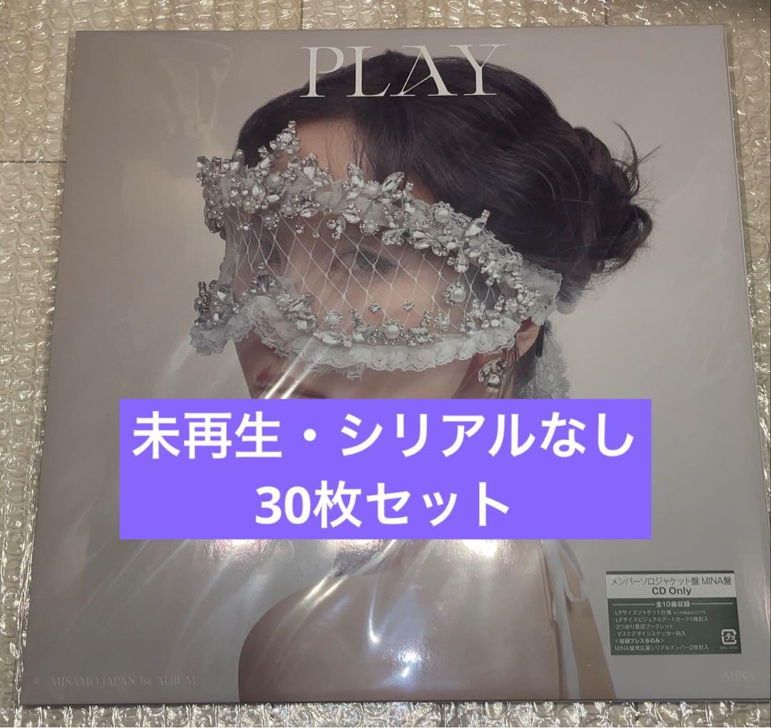 MISAMO play ソロジャケット　ミナ盤　MINA盤　ミナ　30枚セット