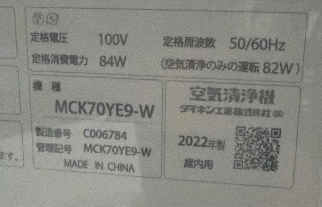 DAIKIN ダイキン　加湿空気清浄機 MCK70YE9-W 空気清浄：31畳