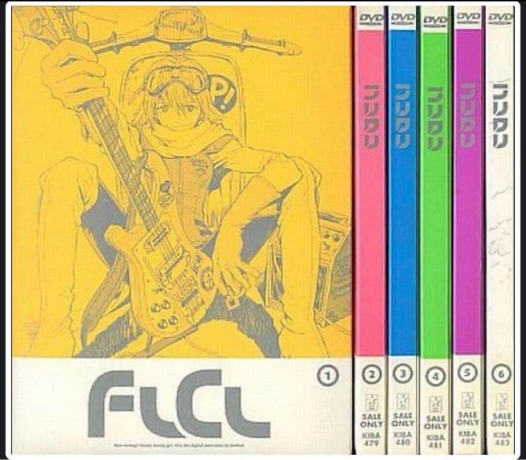 フリクリ DVD全巻完結セット