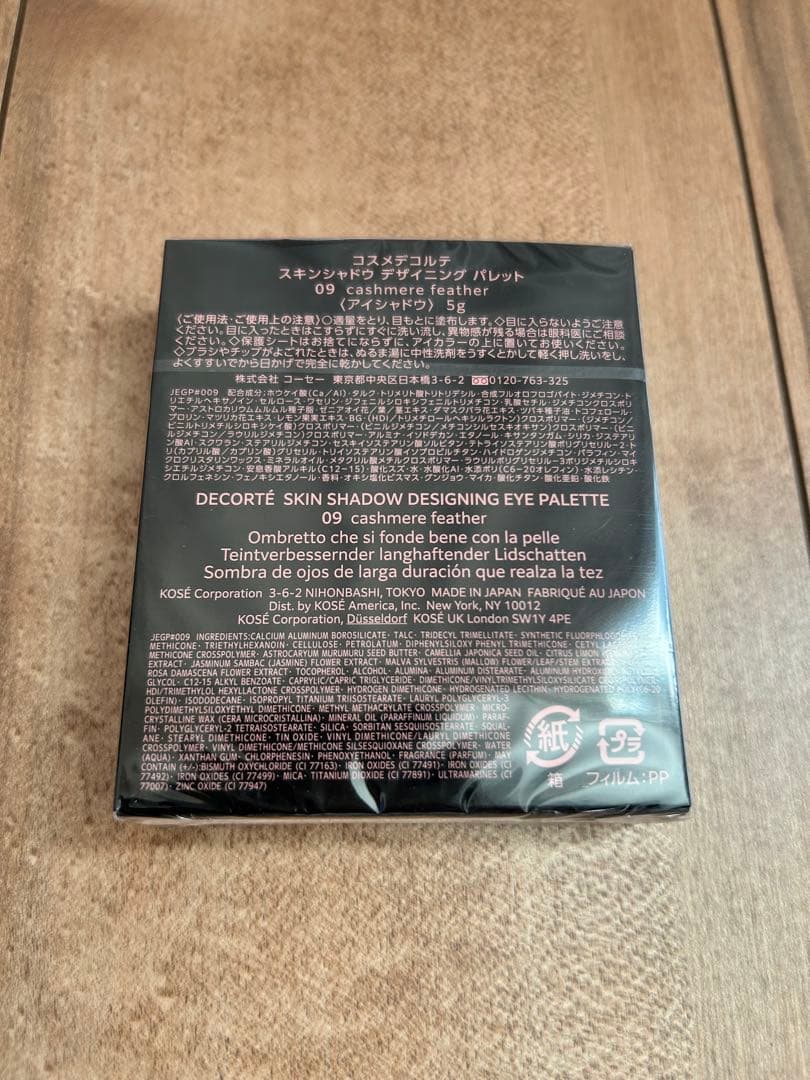 新品　コスメデコルテ　スキンシャドウデザイニングパレット 09 アイシャドウ