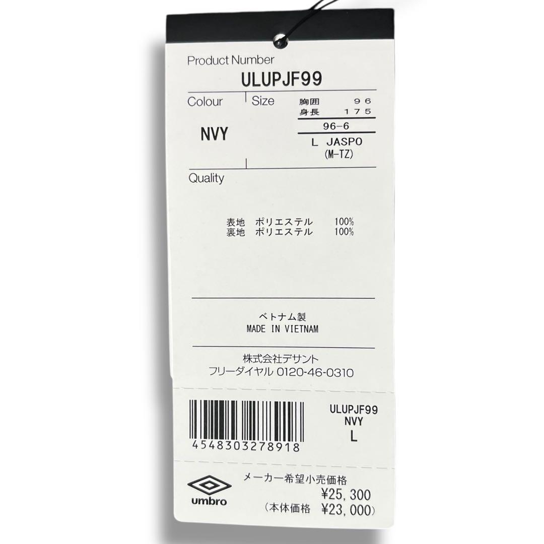セット UMBRO アンディショナル ジャケット タグ付 ビジネス カジュアル