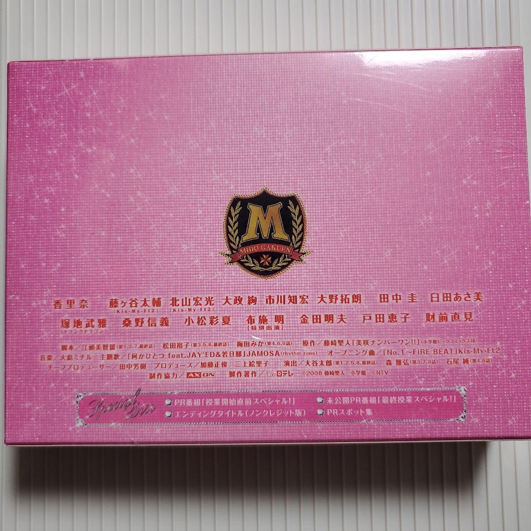 【新品未開封】美咲ナンバーワン!! DVD-BOX〈6枚組〉