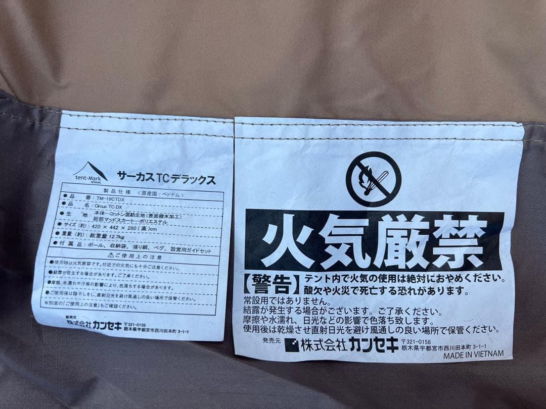 テンマクデザインサーカスTC DX【試し張りのみ】