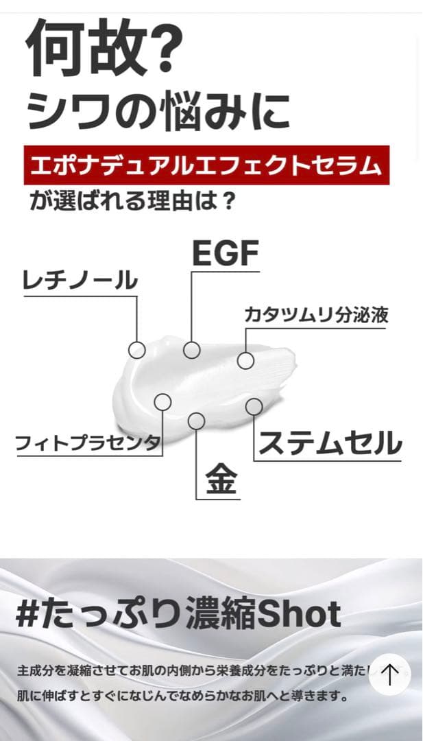 Eponal Dual Effect Tox Serum 12本セット
