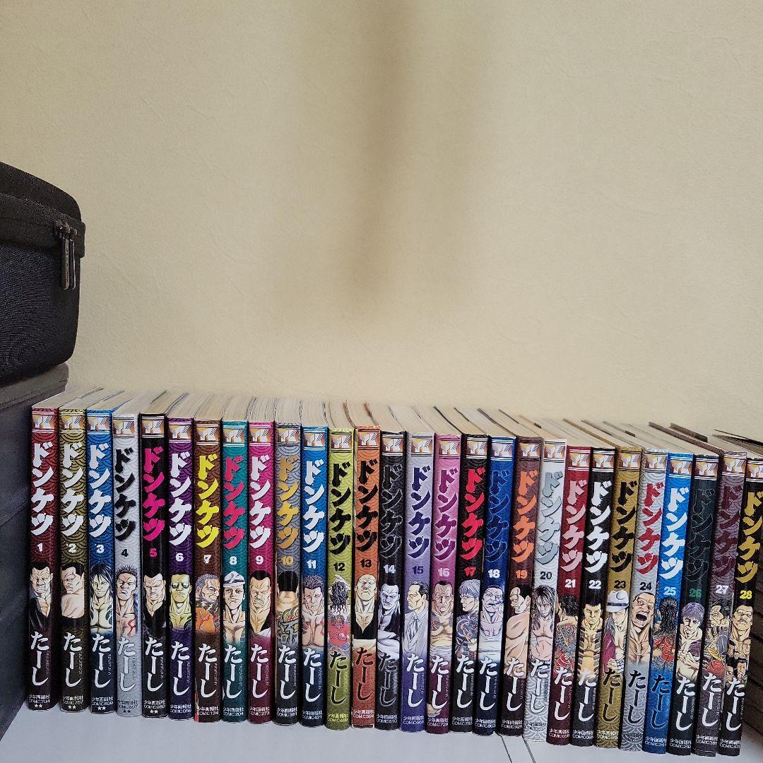 ドンケツ 1~28(全巻)