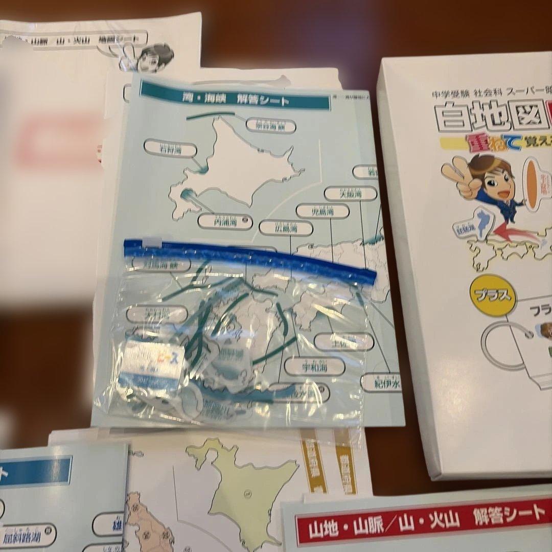 スタディアップ白地図ピース 191ピース