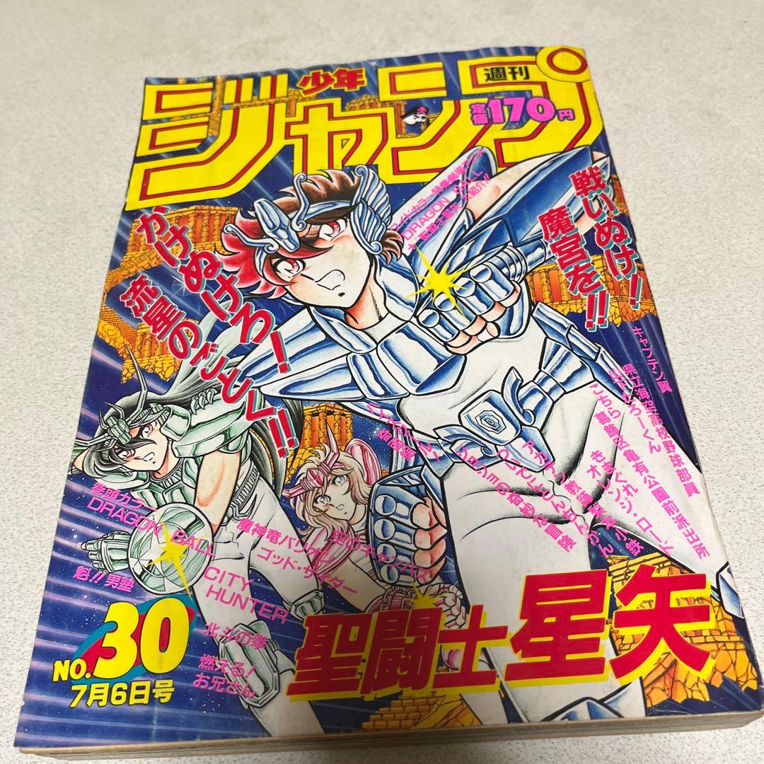 レトロジャンプまとめ売りセット状態良し（10冊）