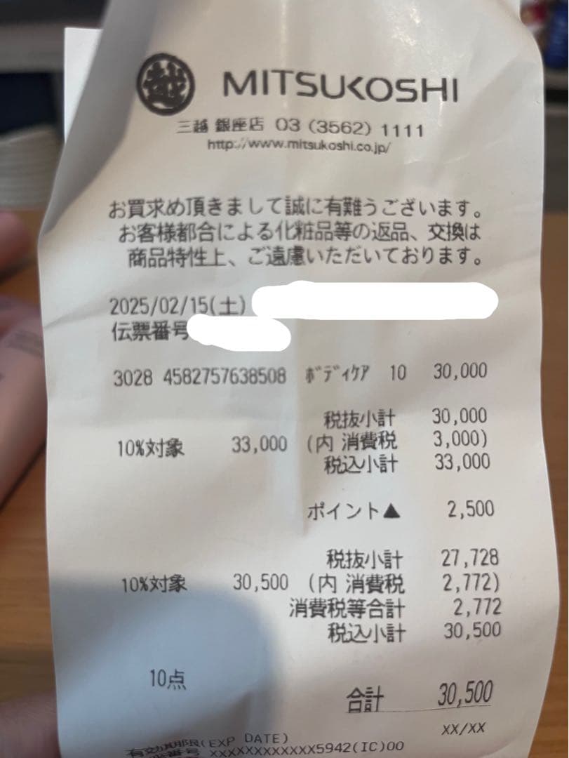 SHIRO サクラハンドクリーム 3本