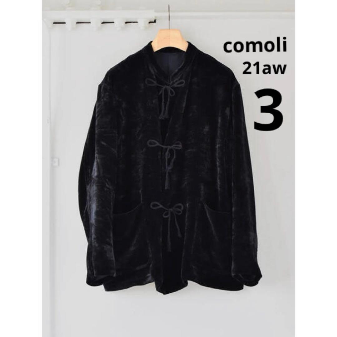 COMOLI 21AW シルク　別珍　スタンドカラー　ジャケット Size 3