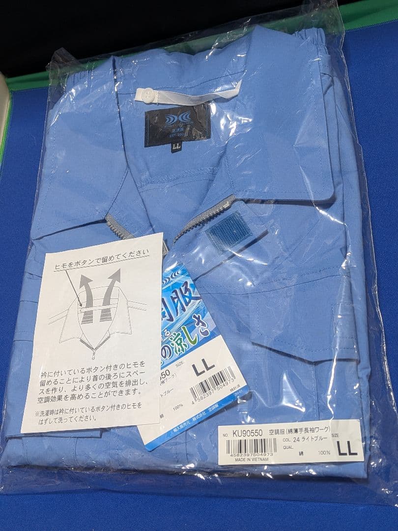 新品未使用 空調服 ファン2個 大容量バッテリー ケーブル 23,000円