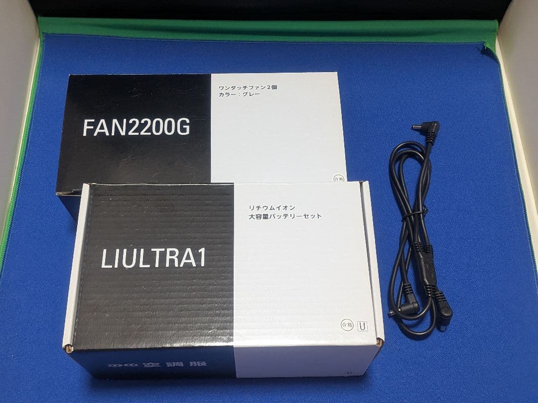 新品未使用 空調服 ファン2個 大容量バッテリー ケーブル 23,000円