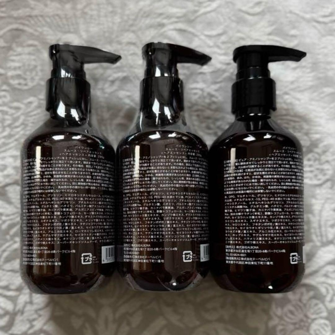 バイワンシースムースリペアエッセンス290g by one sii新品2本＋1本