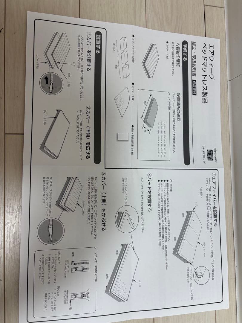 ①エアウィーヴ ベッドマットレス 肩やわ セミダブル　airweave