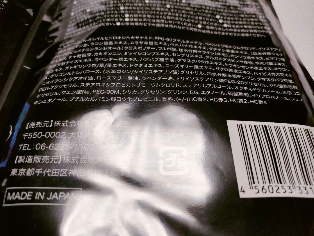 KJ RO Cream Shampoo 400g 2個セット　匿名配送